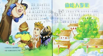 10stk/set Rejsen til vesten for Børn at Lære Børn Hanzi med pin yin, store klassiske roman af Kinesisk litteratur Bog