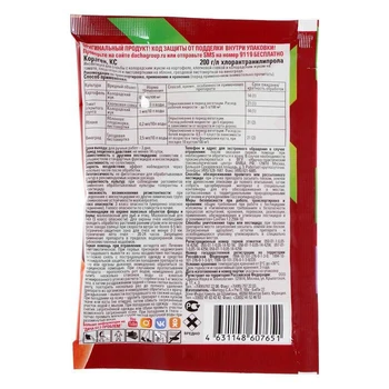 Plantebeskyttelsesmiddel Coragen Tomat FX 2 ml 5130526 hjem haven