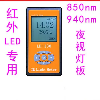 VENSTRE-130 Infrarødt Lys Indstråling Meter Infrarød Power Meter infrarød Infrarød LED-Lysstyrke Belysningsstyrken Meter